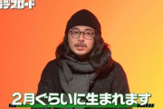 妻は妊娠中・東出昌大を東野幸治が心配「母子手帳とかある？病院行ってる？」