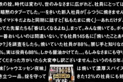 日本ハム「いくら言ってもシャウエッセンを焼く奴がいるので焼く用のを作りました」