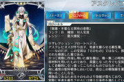 【FGO】アスクレピオスのクエストやたら難しい気がする←攻略手順はこちら【FateGO】