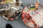 江頭のカップラーメン買ってきたから食べるぞ！！！