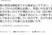 【悲報】日本人さん、旅館で布団を畳む『謎マナー』でありがた迷惑をかけてしまうｗｗｗｗ