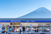 富士山ローソンの目隠し幕、外したままにして様子見へ「マナー違反が大幅に減り、効果あった」