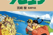 ラピュタの神エンディングのあとパズーとシータはどうなったの？
