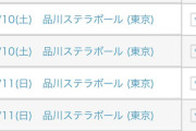 【朗報】川邊健太郎「なぜ経営者はモーニング娘。にハマるのか？それは戦略的な進化という経営に必要な要素があるからです」