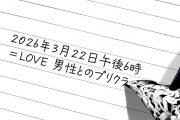ちょっと前にエースが熱愛を撮られたイコラブさん、またデスドル砲ｗｗｗｗｗｗ本日18時公開ｗｗｗｗｗｗｗｗｗｗｗｗｗ