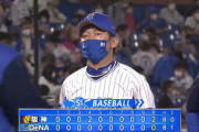 ベイスターズ ０－２ タイガース　大貫７回途中２失点の好投も、打線が８安打で１点も取れず....