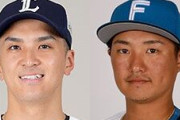 西武山田遥楓と日本ハム佐藤龍世が１対１の交換トレード