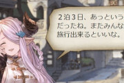 【グラブル】多数のキャラが活躍した温泉イベ、苦難を乗り越えたキャラたちの楽しむ姿 / 十賢者たちも十天衆のように集まる日がいつかは…？