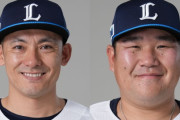 【西武】中村剛也＆栗山巧、来季も現役続行意思