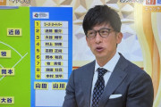 矢野先生「村上くんは今ちょっと状態が悪いので打順を下げてあげるのがいいと思う」