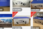 【画像】PSVR2、転売ヤーをまとめて大損させてしまうｗｗｗｗｗ