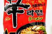 【悲報】日本の食品メーカーさん「辛い袋ラーメン」を頑なに作ろうとしない･･････