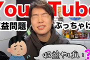 【終了】古参YouTuber・マスオさん、2022年の収益40％減少 「競争が激しくなった」