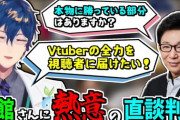 【にじさんじ】レオスとレオスのマネージャーさんの熱意がほんま凄いわ『古舘伊知郎さんへのオファー裏話』