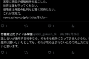 竹書房「憲法9条は攻め込まれないための抑止力にはならない」　[10/31]