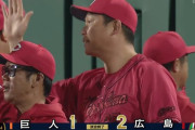 【巨人対広島10回戦】広島が２－１で巨人に勝利し２位浮上！執念の継投で巨人を振り切る！小園が決勝打！巨人は連勝５で止まり３位後退