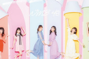 最新版のNMB48アンダーガールズが発表される