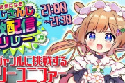 【悲報】エリー・コニファーさんの待機所、荒らしとメンバーさんで討論会が行われてしまう