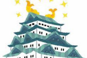 【悲報】名古屋の魅力、遂に世界にも気づかれ始めるwwwwwwww
