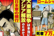 陸上自衛隊・第32普通科連隊、公式Ｘで「大東亜戦争」と表現！ 「近衛兵の精神を受け継いだ部隊」とも