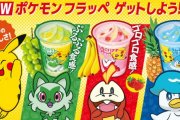 ファミマが『ポケモン フラッペ』を発売！！ ピカチュウ・ニャオハ・ホゲータ・クワッスが登場