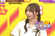 野田クリスタルに対する弓木奈於ちゃんの辛辣なコメントｗｗｗ【乃木坂46】