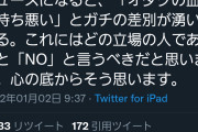 【悲報】オタク「『オタクの献血の血は気持ち悪い』という心無い言葉を耳にしました」