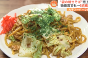 コメの価格上昇で｢袋の焼きそば｣の売り上げ好調
