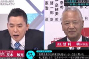 太田光、選挙特番で甘利や二階を煽って「失礼だ」と叩かれまくる…