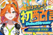 【実況】アソビ★まわり隊！の百灯キョーコデビュー！圧倒的な声量と英語力そしてゲーム愛を披露し初配信で強烈な存在感を示す！