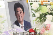 【朗報】安倍晋三元総理大臣の国葬を実施　←これがどれほど凄いことなのか一発で分かる表が完成する