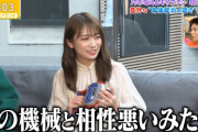 秋元真夏さん、プチブランチでやってしまうｗｗｗ【乃木坂46】