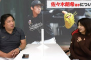 12球団別、元プロ野球選手YouTuber一覧www