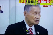 【失言】森喜朗の発言で打線組んだｗｗｗ
