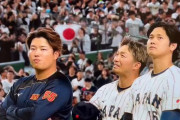 【WBC】村上宗隆さん、天皇皇后両陛下退場時にガムクチャ腕組みしてて炎上