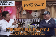 【悲報】デーブ大久保「坂本は打球速度も下がって年齢の劣化は避けられない。正直厳しい」