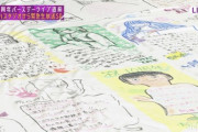 【乃木坂46】岡本姫奈と池田瑛紗がバスラフラッグに書いた内容が・・・