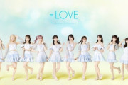 【指原P】=LOVE、≠ME、≒JOYが人気を伸ばしている要因は、選抜制やリストラが無いから？