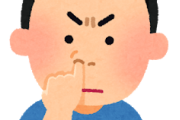 俺「ん？鼻くそたまってる感じするな…(ホジホジ)」　←これｗｗｗｗｗｗｗｗｗｗｗｗｗｗｗｗｗｗｗ