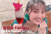 百田夏菜子がコメント動画を公開！ソロ曲『熱帯夜 Fantasy』MV公開中！