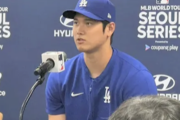 大谷翔平「僕は韓国でプレーするのを楽しみにしてた。野球はもちろん韓国自体を楽しみたい