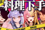 【Vtuber】最強料理下手選手権！コトカ「レンジで爆発するのは運なんですか？」