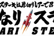びっくりドンキーが成功していきなりステーキが失敗した理由