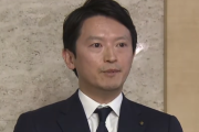 兵庫県第三者委員会、斎藤知事のパワハラを10項目認定