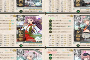 【艦これ】アトランタ掘り編成なんだけど相談に乗ってもらっていい？
