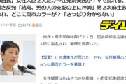 【おちつけ】辻元清美氏、生出演でご乱心　女性大臣2人だけに反発「結局、男の人の支配の上に神輿」