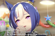 【ウマ娘】シーザリオ、せめて1日単位でオンオフ切り替えてくれんかな