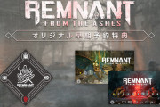 サバイバルシューター「Remnant: From the Ashes（レムナント：フロム・ジ・アッシュ）」のPS4日本語吹替え版のオリジナル特典情報が公開