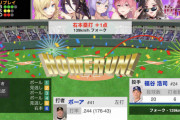 阪神・陽川、1号逆転スリーランHR！！！ゴリラパンチ炸裂！