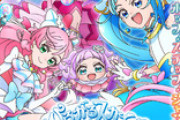 娘に「お父さんなんでプリキュア観てんの…」って言われた